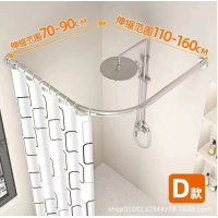 Curved Shower Curtain Rod No Drilling Adjustable L Shape - Stainless Steel